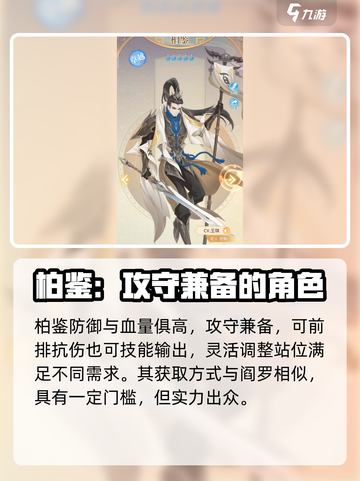 河图寻仙记图鉴任务攻略介绍截图5