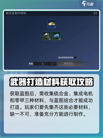 星球重启蓝图在哪介绍截图3