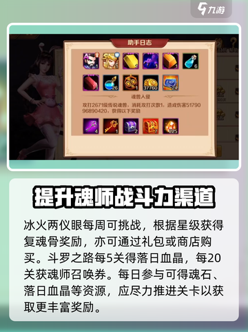 斗罗大陆逆转时空🔥每日必做任务大揭秘！截图3