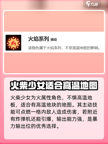 盲盒派对🔥火柴女孩技能大全，游戏高手必看！截图3