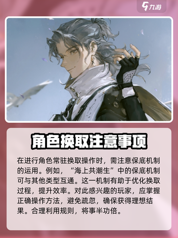 鸣潮⚡人物回血秘籍💡玩家必看！截图4