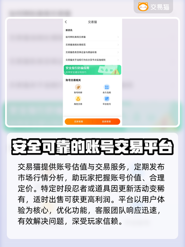 火影忍者账号估值平台分享💥游戏党必看！截图5