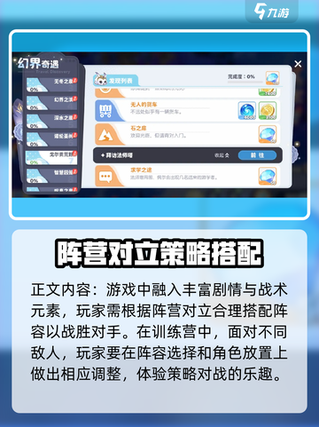 龙魂旅人🔥中级训练营解锁秘籍📌截图3