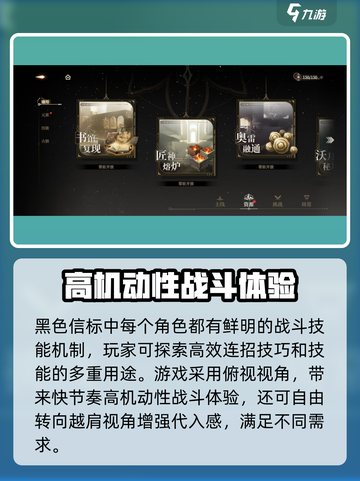 黑色信标公测时间是哪天介绍截图4