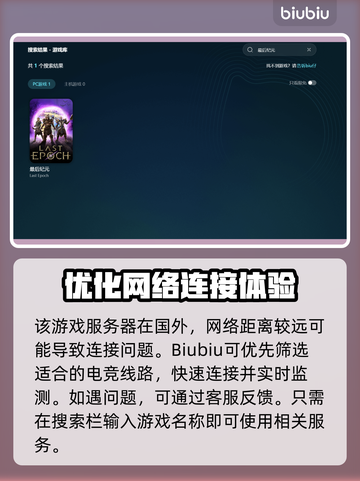 最后纪元🔥进不去？加速器推荐🚀截图3