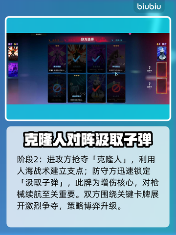 界外狂潮⚡卡牌BP思路大揭秘！📌截图6