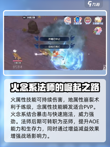 仙境传说新启航🔥法师职业全面解析，超强法师等你来玩！截图3