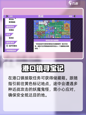🎮磁带妖怪：伊斯翰森林箱子战斗触发秘籍！截图2