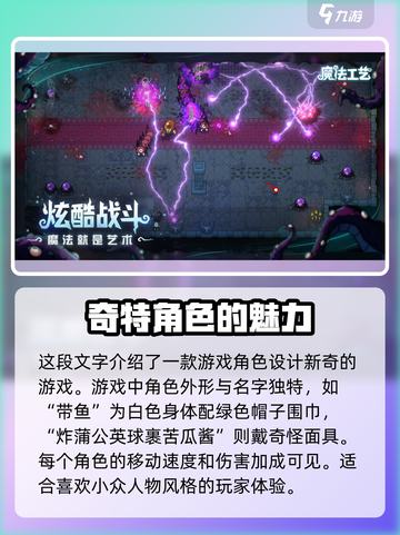 魔法工艺手机版好玩吗介绍截图3