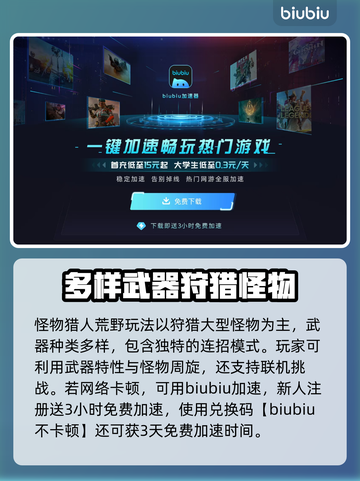 怪物猎人崛起发布时间🔥猎人们冲呀！截图3