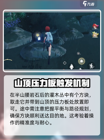 鸣潮🔥哀声鹫上方宝箱开启攻略来啦！快收藏👇截图6