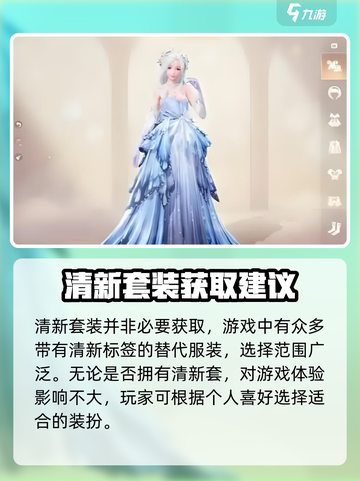 无限暖暖抽哪套比较好介绍截图5