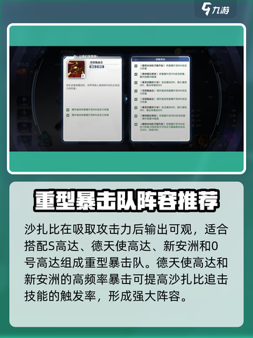 高达钢铁之诗沙扎比怎么样介绍截图4