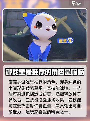 洛克王国世界精灵图鉴介绍截图2