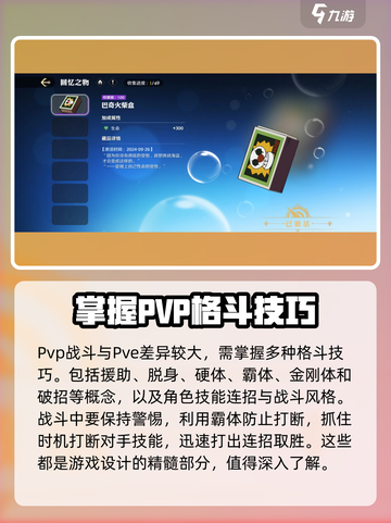 航海王壮志雄心🔥主要玩法大揭秘🎉截图3