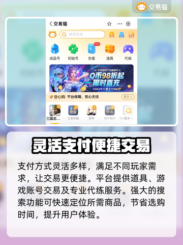 蛋仔派对账号哪里买？交易平台大公开💥截图4
