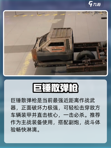 🔥创世战车神装推荐⚡截图3