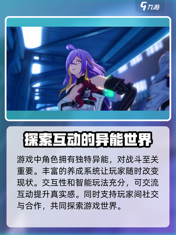 异环招募测试地址链接介绍截图4
