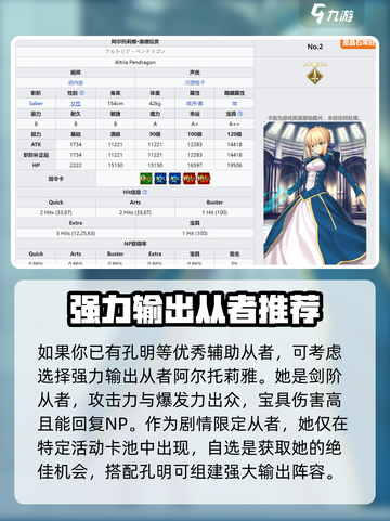 命运冠位指定自选五星怎么选介绍截图3