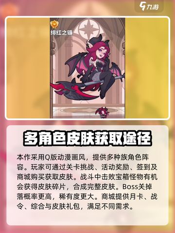 快来当领主皮肤怎么领介绍截图2