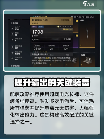 七日世界临界脉冲搭配🔥最强攻略来了！截图3