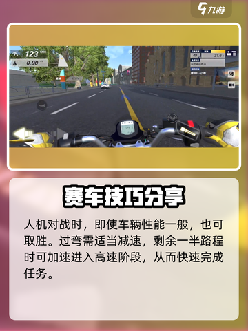 黎明飞驰遵守交规怎么玩介绍截图4