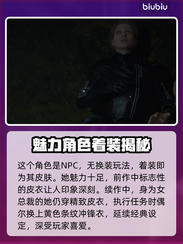 死亡搁浅2🔥芙拉吉尔皮肤曝光，美到窒息！💎截图2