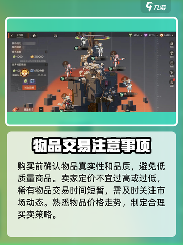 龙族卡塞尔之门🔥拍卖场使用攻略来了！快来看👇截图4