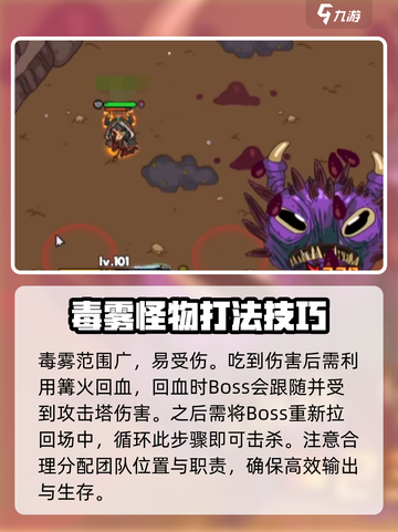 英勇之地手游🔥纳姆塔尔打法攻略✨截图5