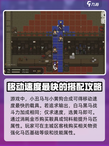 大江湖之苍龙与白鸟选马🔥神级攻略💡截图4