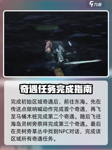 诛仙2手游隐藏奇遇大曝光！🔥速来体验修仙乐趣🎉截图4