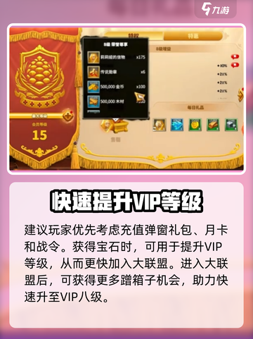 万龙觉醒🔥氪金秘籍大公开！快速上分必备技巧💡截图3