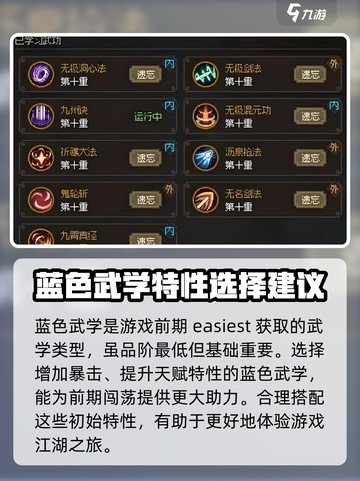 大侠立志传🔥退门流玩法搭配全攻略！🎉截图4