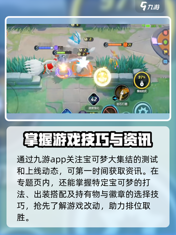 宝可梦大集结🔥正式公测时间曝光！⚡截图4