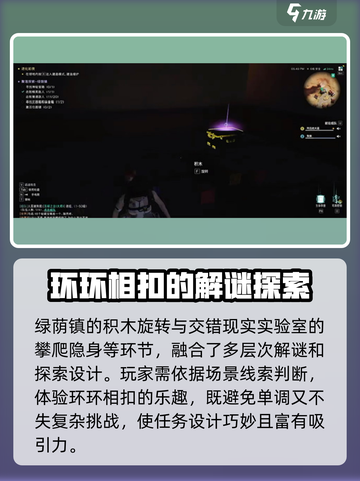 《七日世界》遗留财产任务全流程攻略💎截图7
