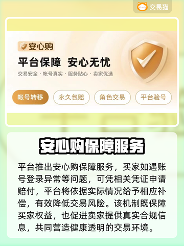 🔥游戏号交易避坑！专业平台大曝光💥🎮截图4