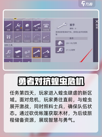 阿瑞斯病毒2🔥扳手获取方法大公开！快来掌握核心技巧👇截图2