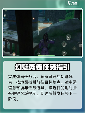 仙剑世界幻魅残卷怎么用介绍截图4