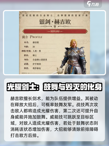 龙息神寂核心英雄有哪些介绍截图6