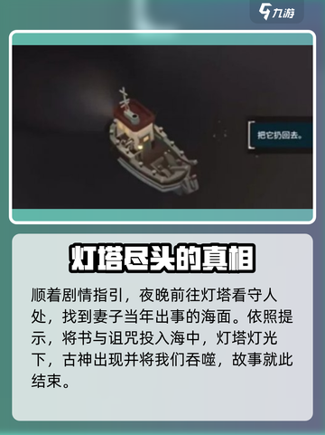 渔帆暗涌⚡好结局触发条件全攻略🎉截图5