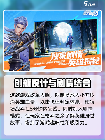 星之破晓🔥开放世界大揭秘！游戏类型全解析🎮截图4