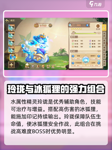 西普大陆手游🔥异种精灵最强搭配推荐💥截图4