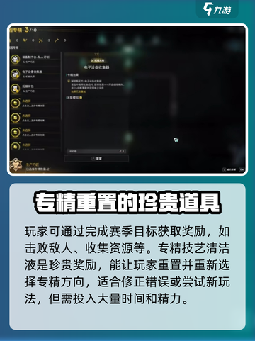 七日世界模因专精重置介绍截图2