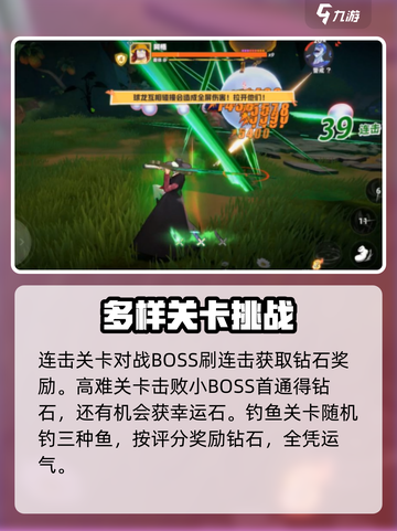 代号伙伴寻宝探险怎么玩介绍截图4
