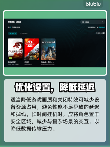 激战2挂机不掉线🔥专业加速器推荐✨截图3