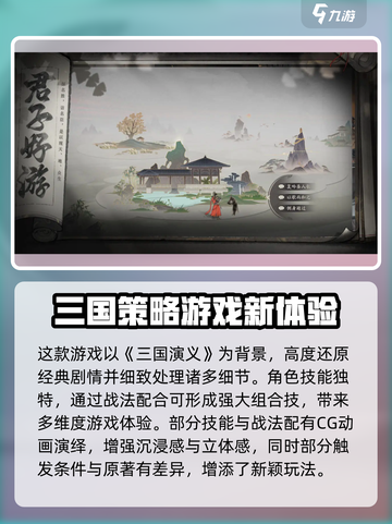 三国望神州公测是什么时候介绍截图3