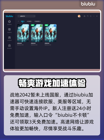 战地2042🔥闪退解决+加速器分享🚀截图3
