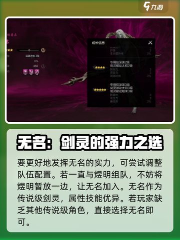 剑灵2无名技能大曝光🔥助你战力飙升！截图4