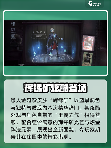 🎮第五人格精华三皮肤曝光！稀有款太绝了！截图4