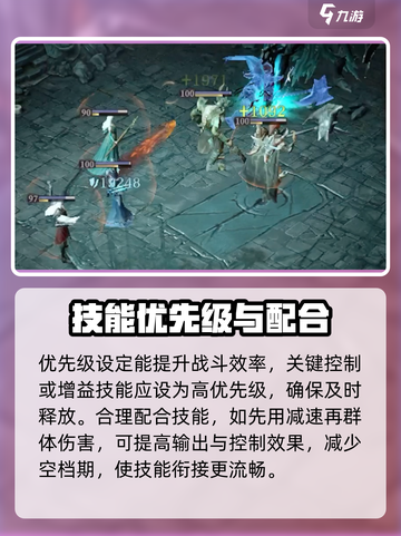 龙息神寂技能释放设置怎么弄介绍截图4